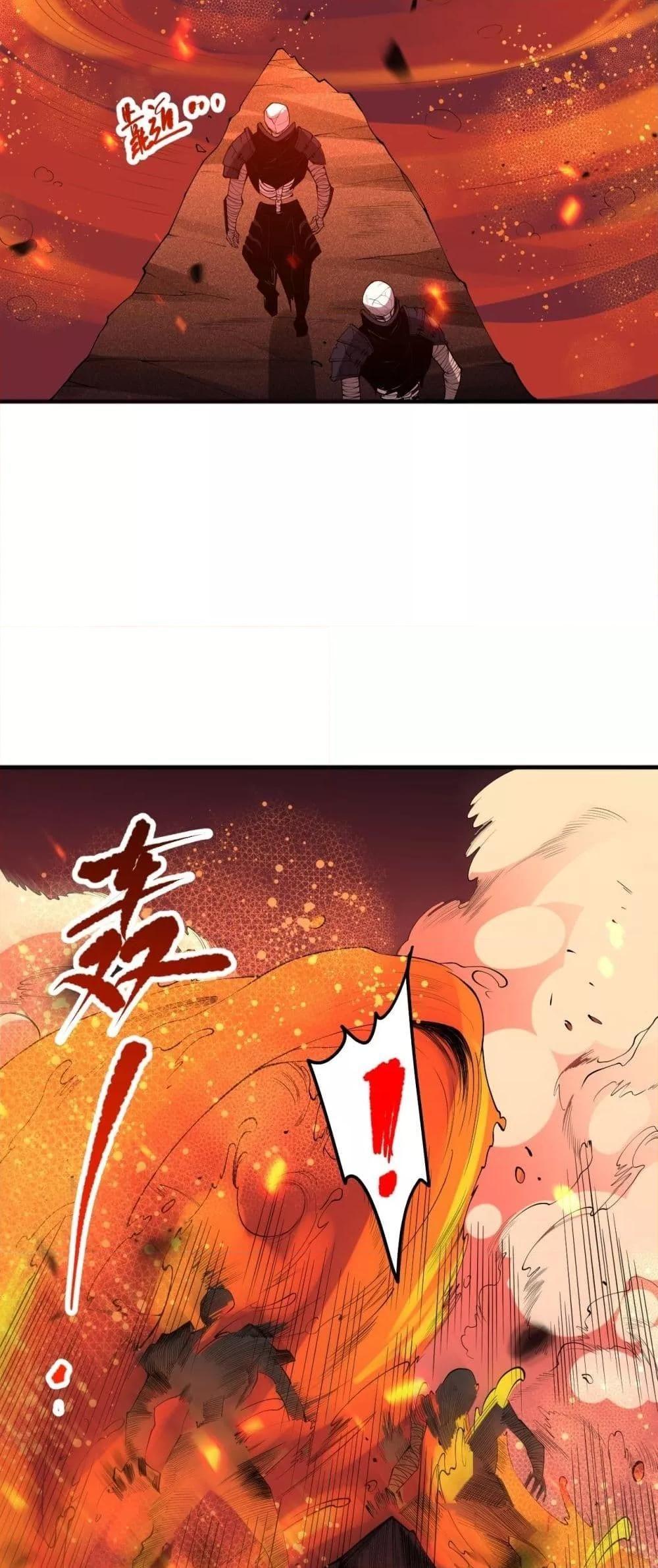 Disastrous Necromancer ตอนที่ 88 48