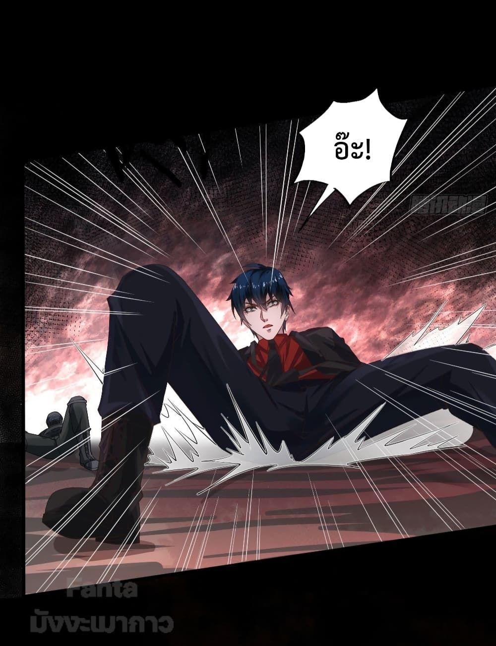 Start Of The Red Moon ตอนที่ 18 4