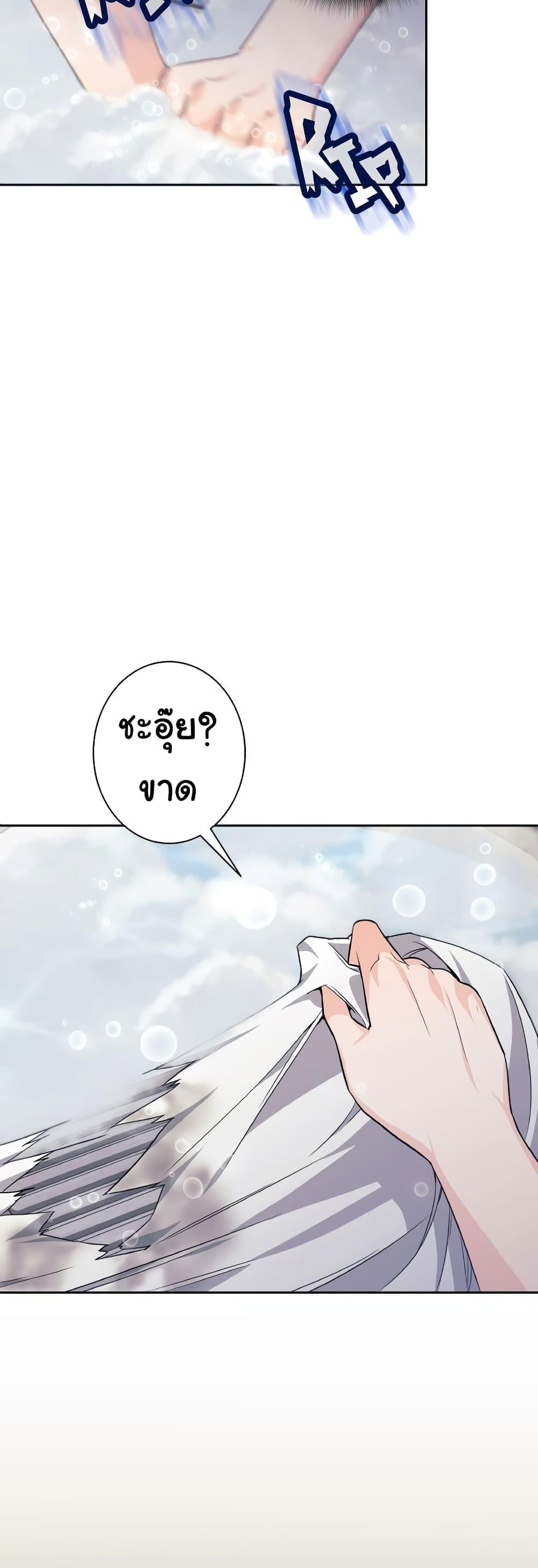 I Quit the Hero’s Party ตอนที่ 22 48