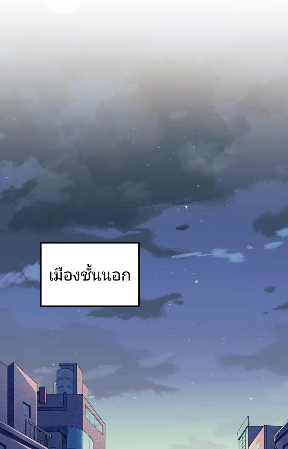 The Age of Ghost Spirits ตอนที่ 8 48