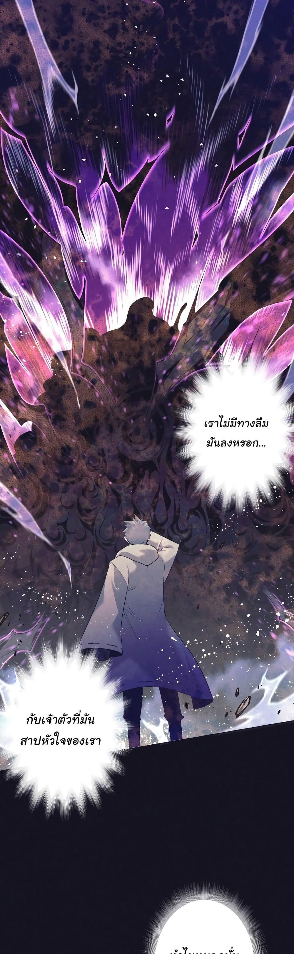 I Quit the Hero’s Party ตอนที่ 13 48
