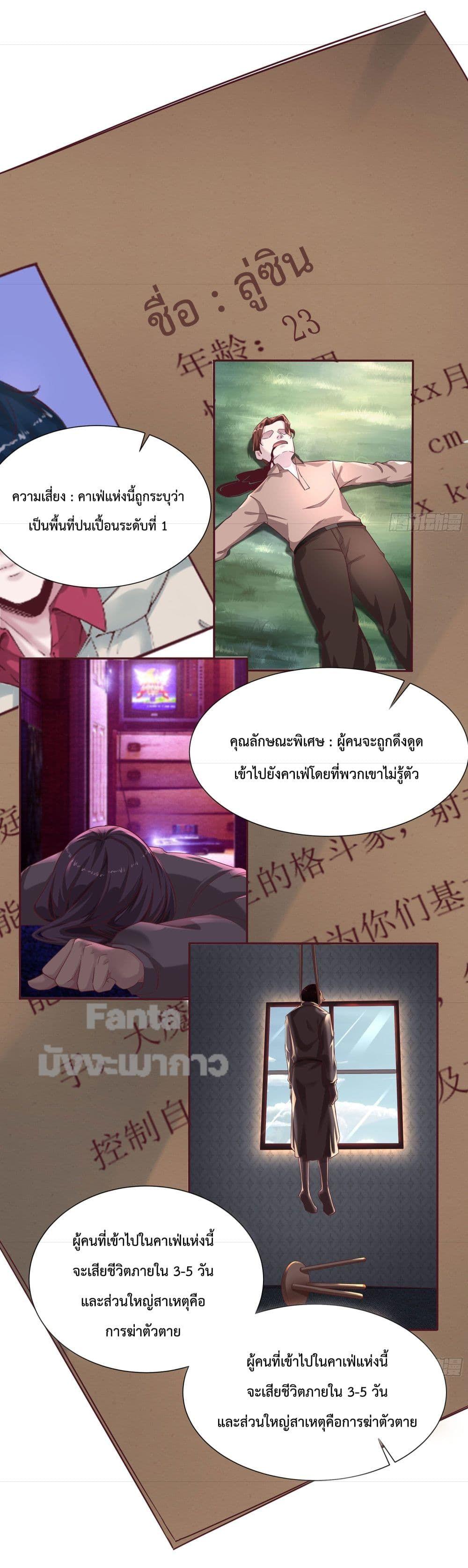Start Of The Red Moon ตอนที่ 2 48