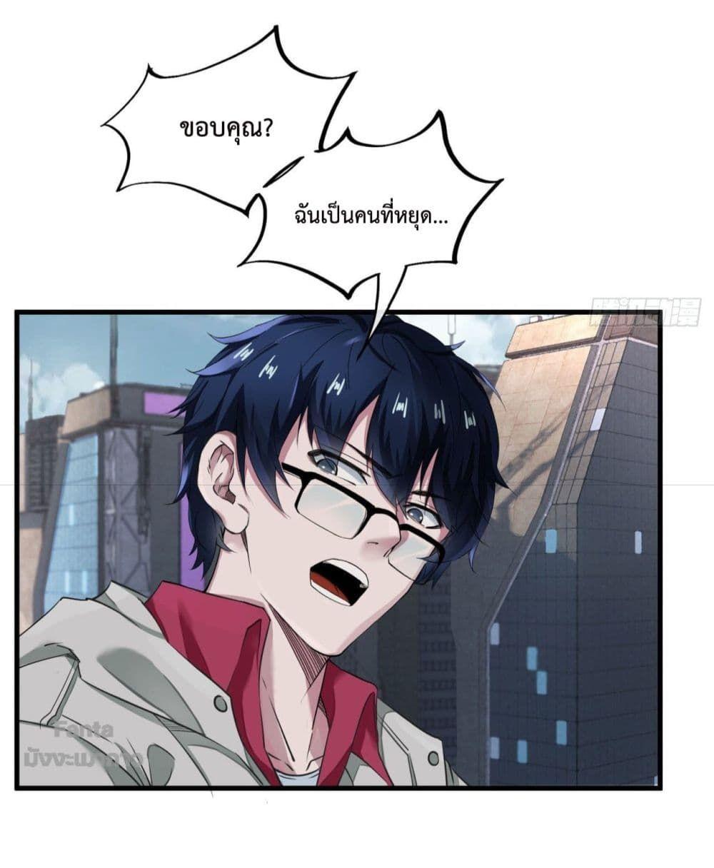 Start Of The Red Moon ตอนที่ 5 48