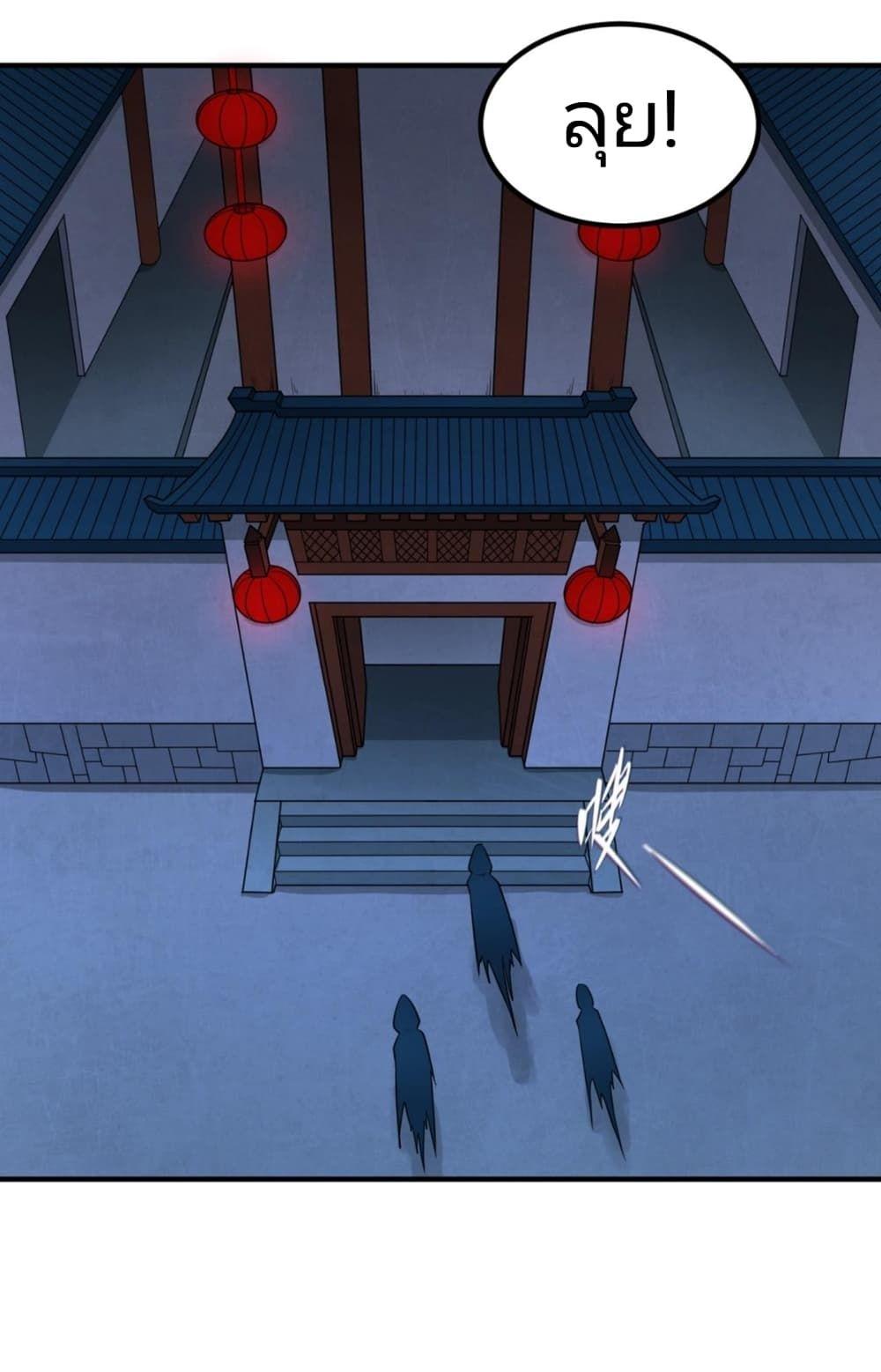 The Age of Ghost Spirits ตอนที่ 8 4