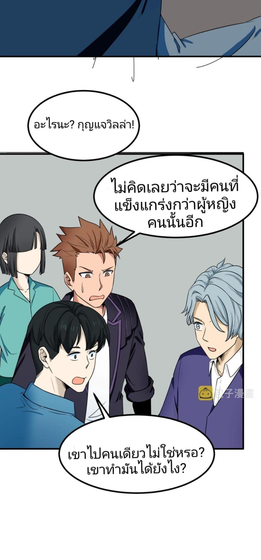 The Age of Ghost Spirits ตอนที่ 5 48