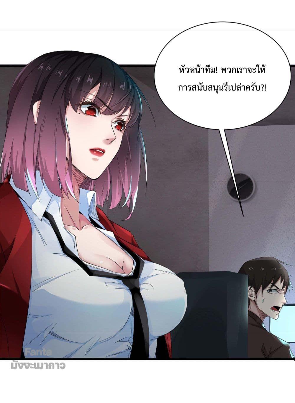 Start Of The Red Moon ตอนที่ 4 48