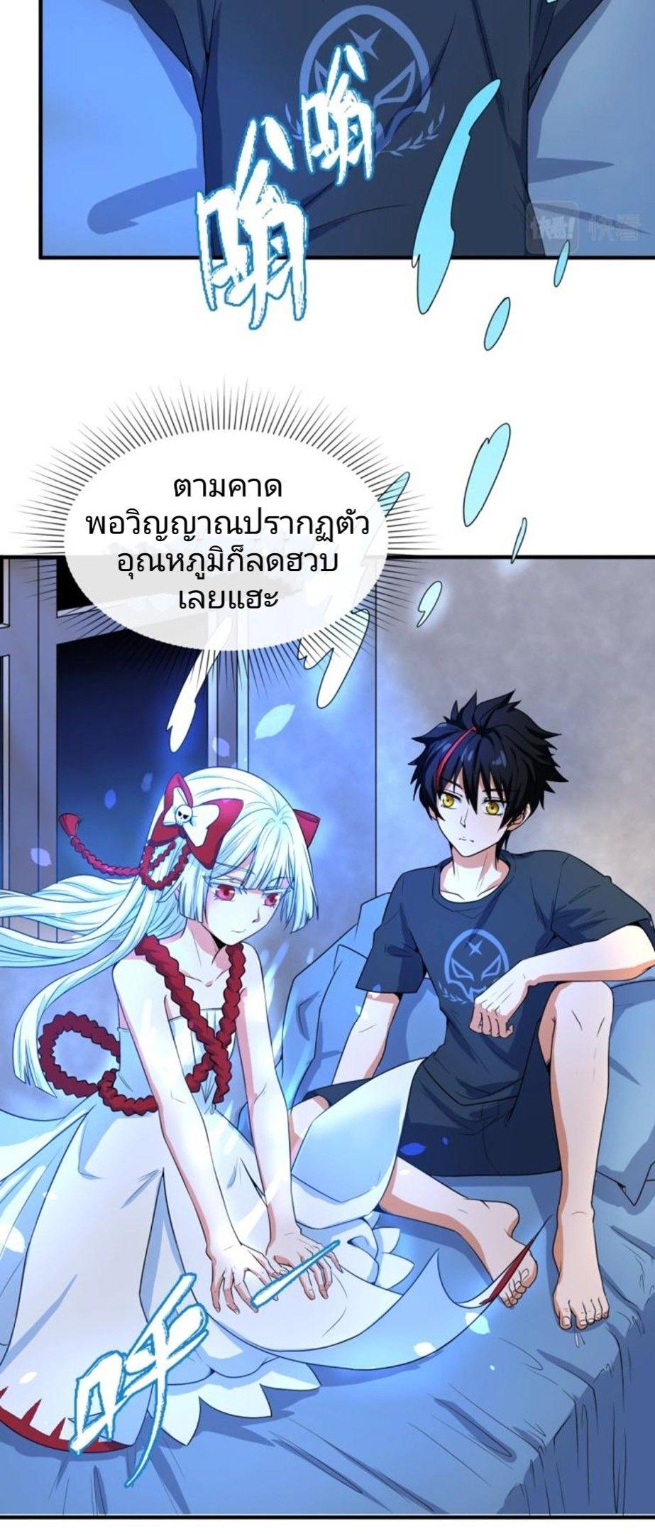 The Age of Ghost Spirits ตอนที่ 3 4