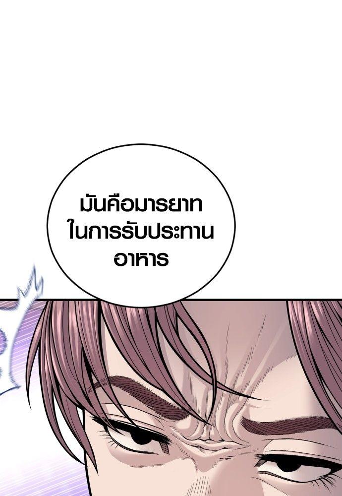 Juvenile Offender ตอนที่ 50 48