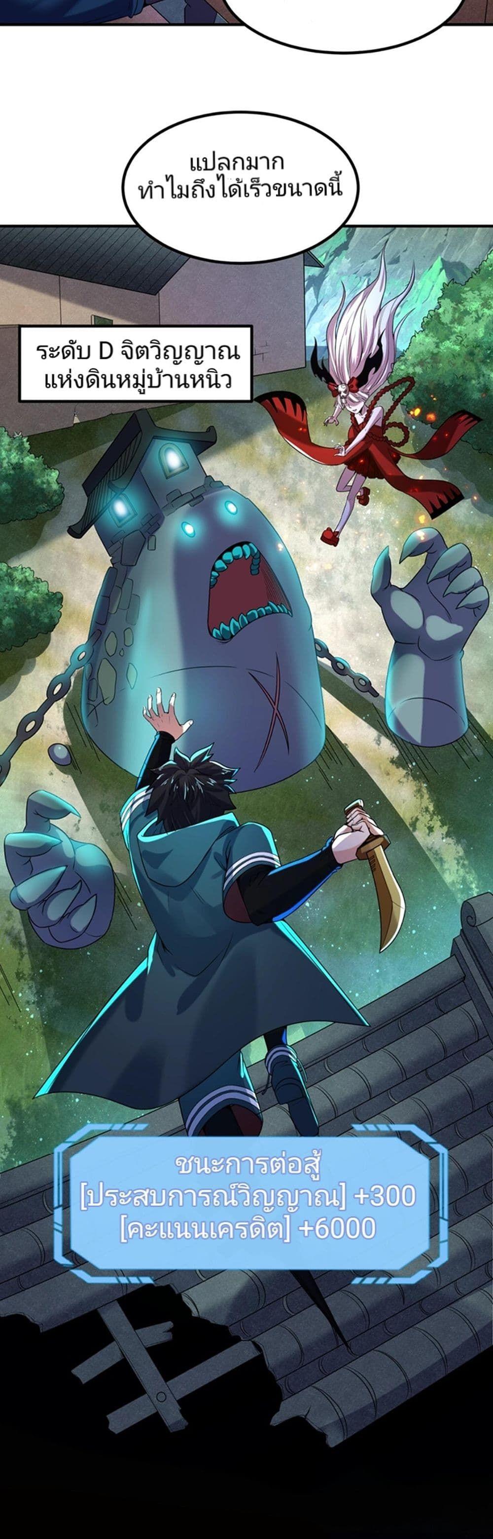 The Age of Ghost Spirits ตอนที่ 7 48