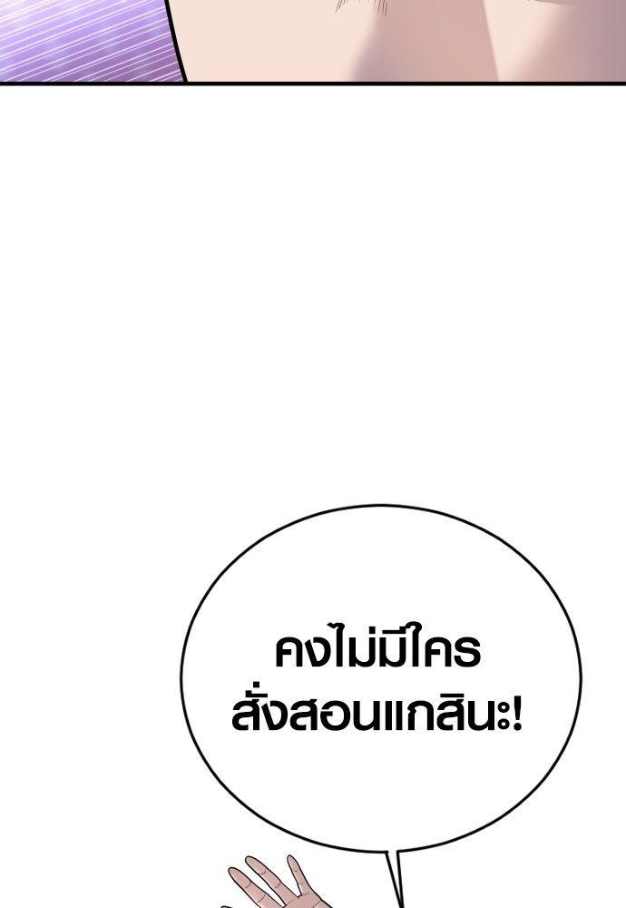 Juvenile Offender ตอนที่ 50 49