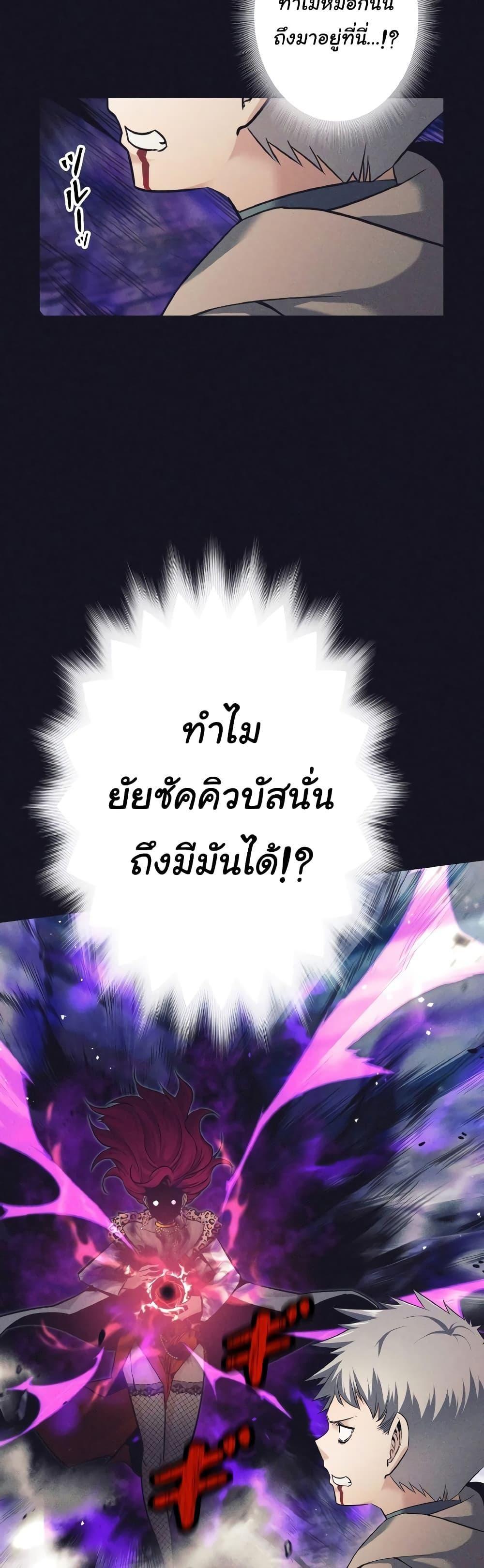 I Quit the Hero’s Party ตอนที่ 13 49
