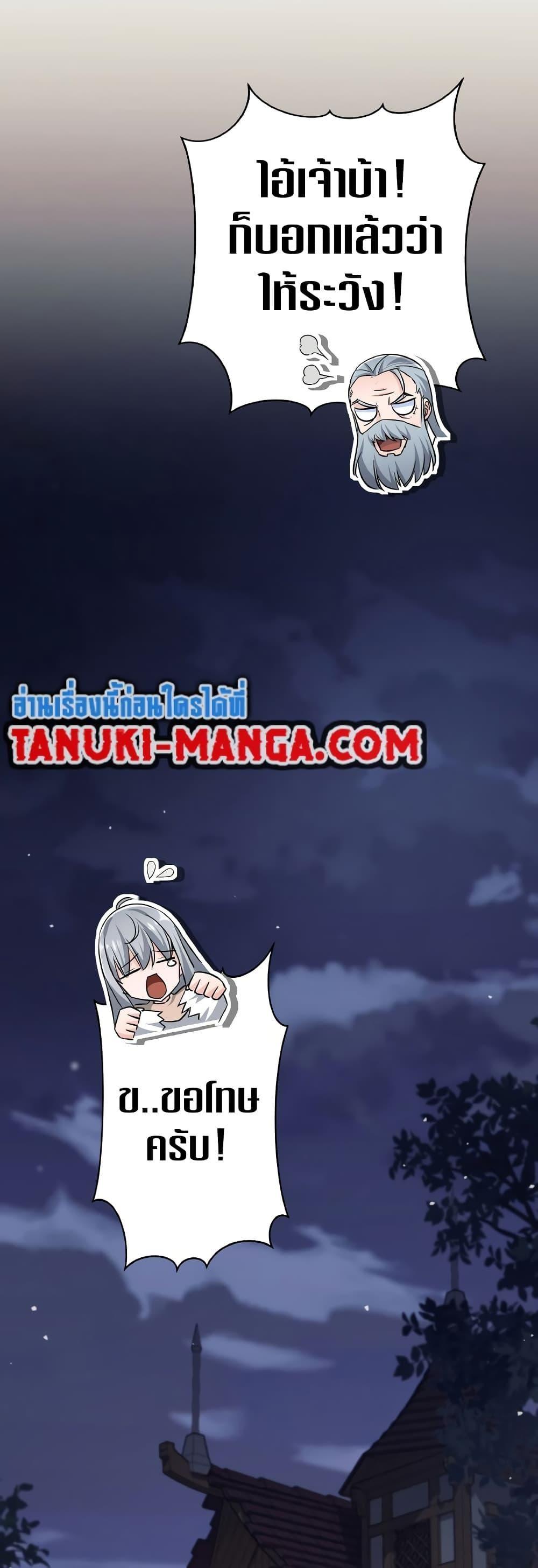 I Quit the Hero’s Party ตอนที่ 22 49