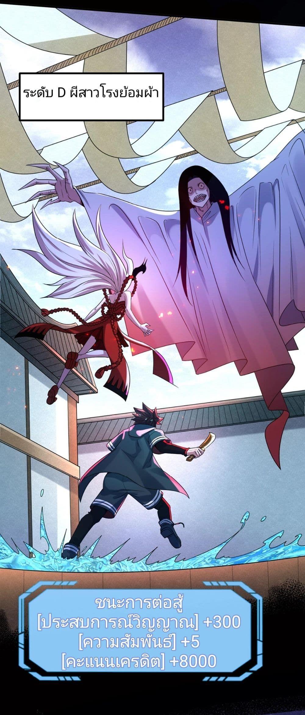The Age of Ghost Spirits ตอนที่ 7 49