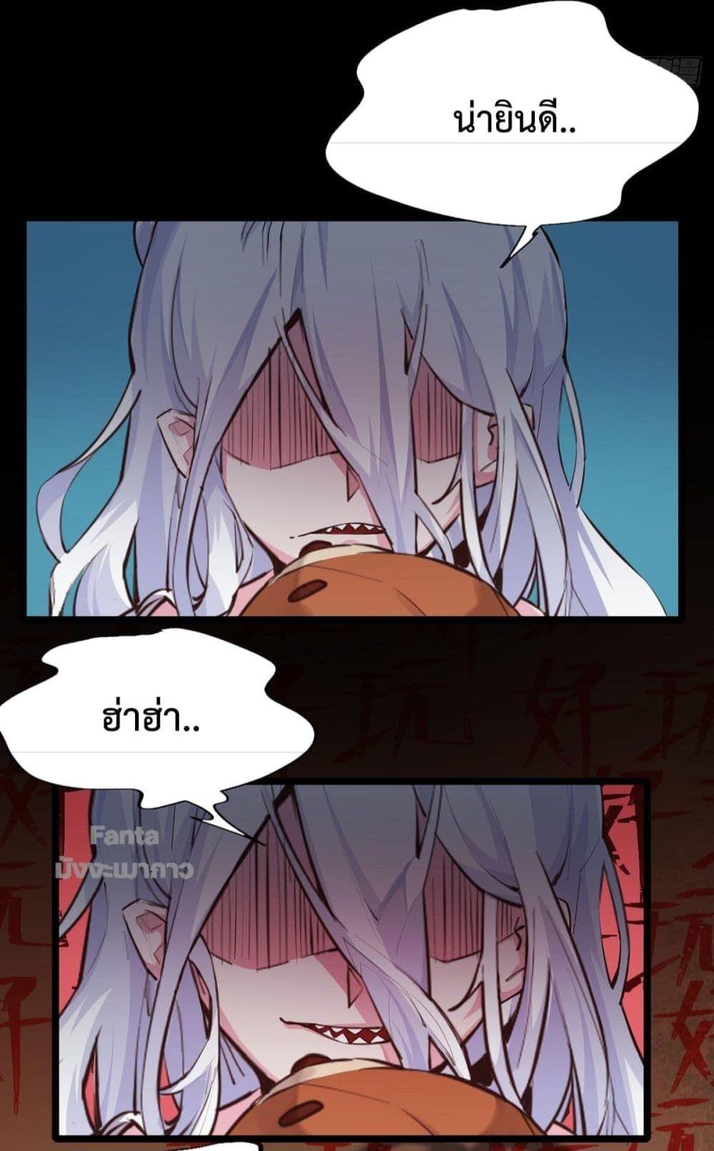 Start Of The Red Moon ตอนที่ 1 49