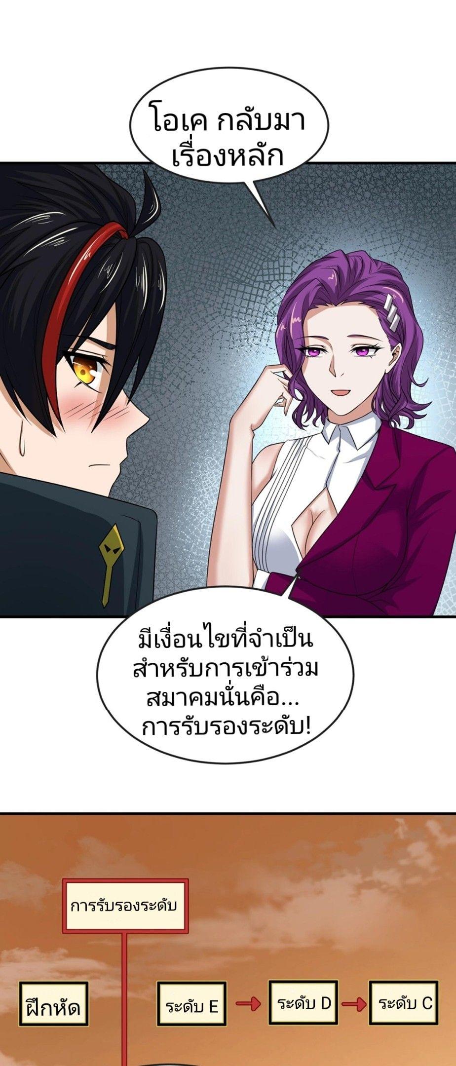 The Age of Ghost Spirits ตอนที่ 17 49