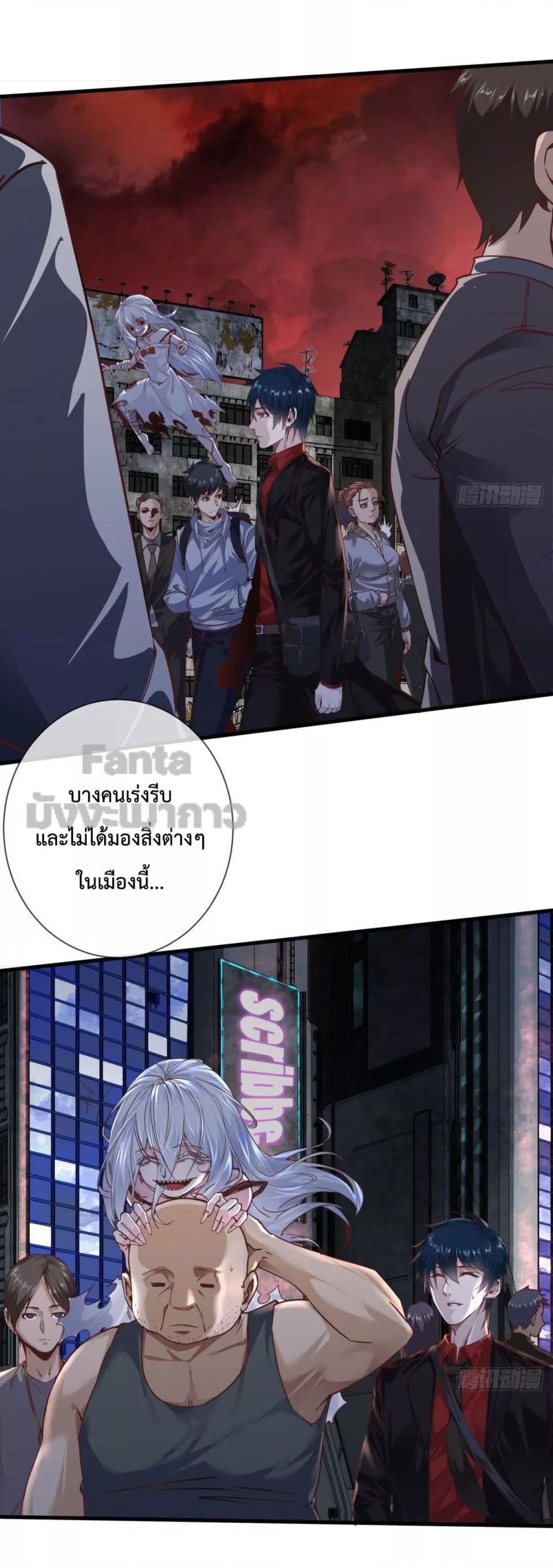 Start Of The Red Moon ตอนที่ 11 4