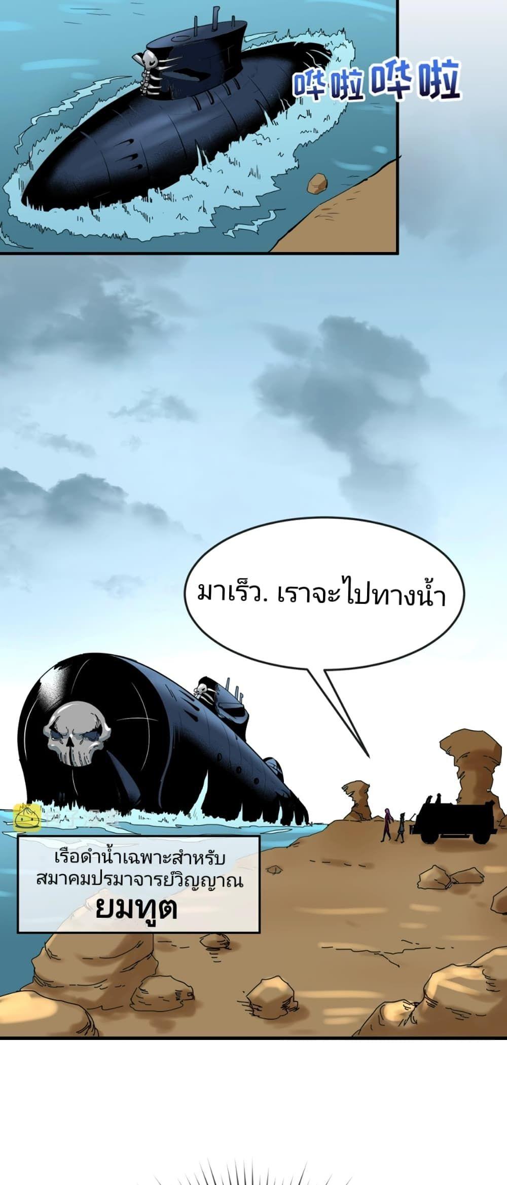The Age of Ghost Spirits ตอนที่ 20 4
