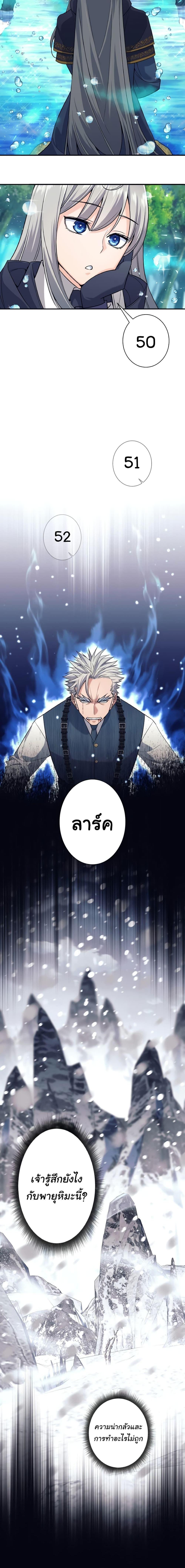 I Quit the Hero’s Party ตอนที่ 7 4