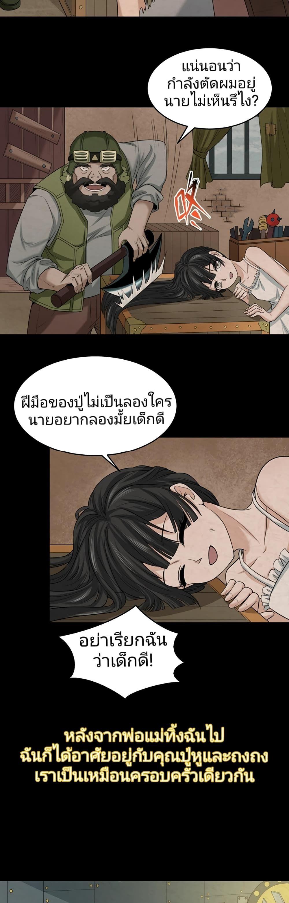 The Age of Ghost Spirits ตอนที่ 32 4