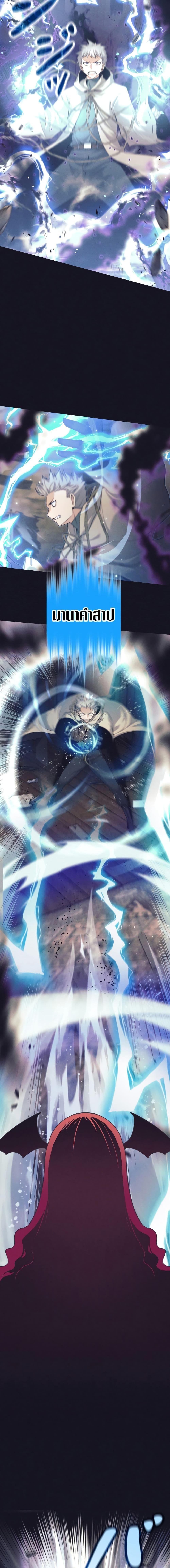 I Quit the Hero’s Party ตอนที่ 14 4