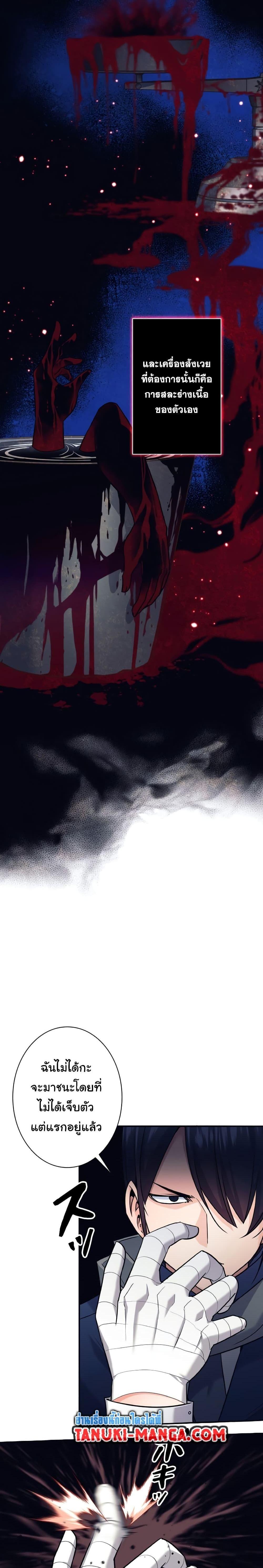 I Quit the Hero’s Party ตอนที่ 6 4