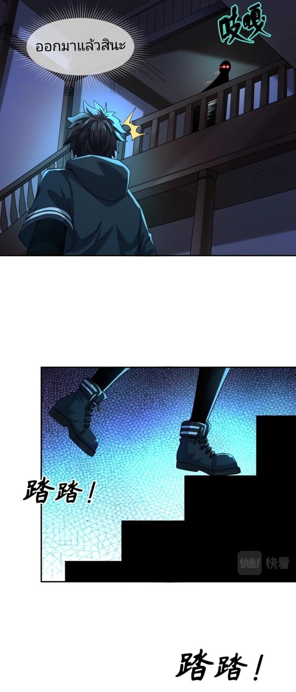 The Age of Ghost Spirits ตอนที่ 4 4