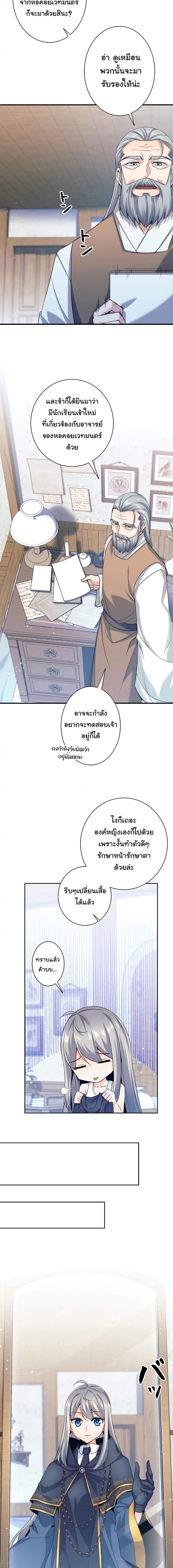 I Quit the Hero’s Party ตอนที่ 4 4
