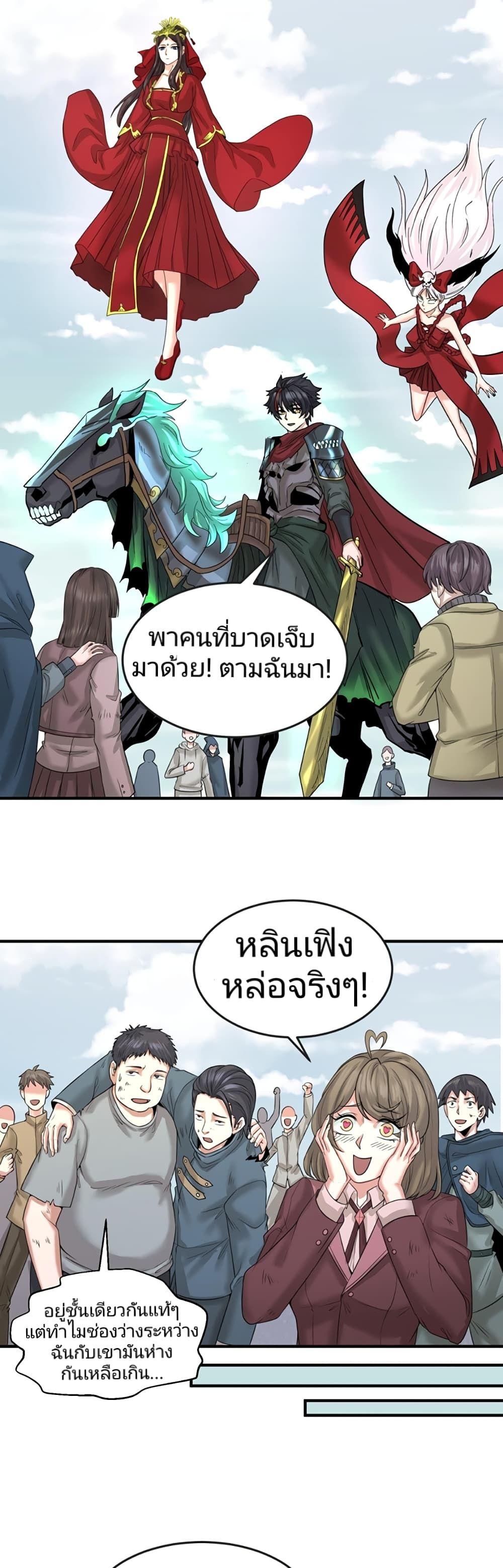 The Age of Ghost Spirits ตอนที่ 35 4