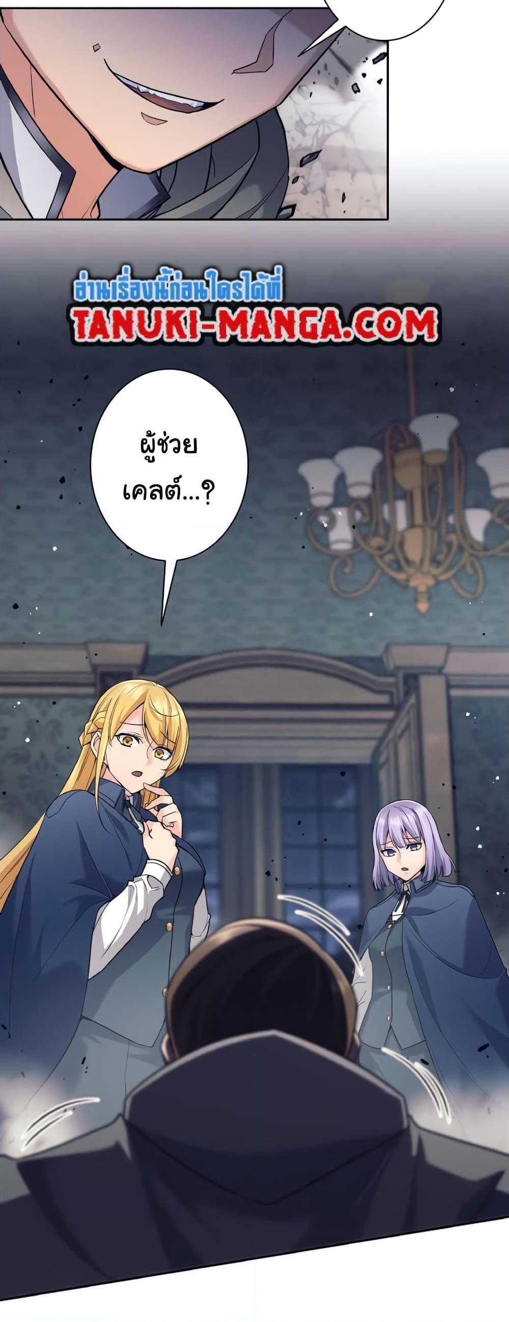 I Quit the Hero’s Party ตอนที่ 21 4