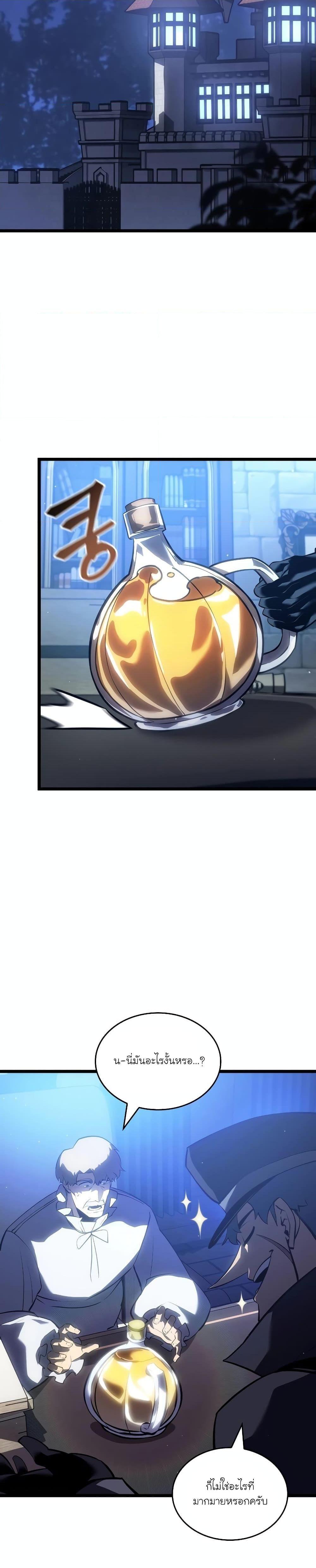 Return of the SSS-Class Ranker ตอนที่ 105 4