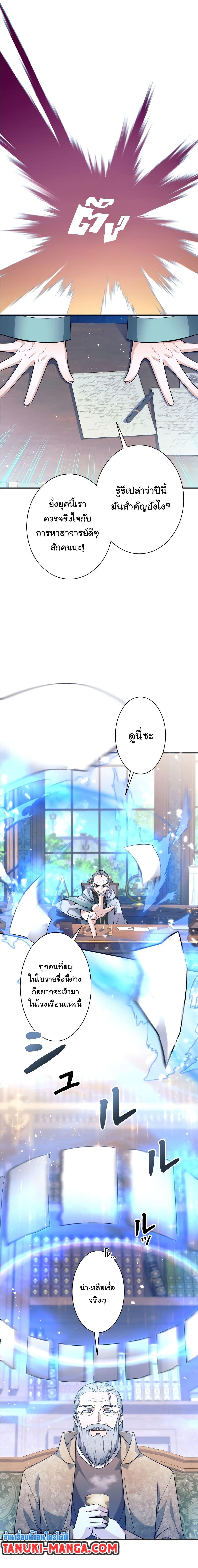 I Quit the Hero’s Party ตอนที่ 3 4