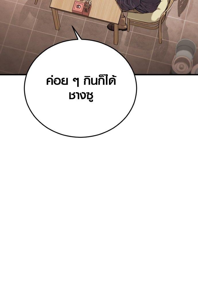 Juvenile Offender ตอนที่ 50 4