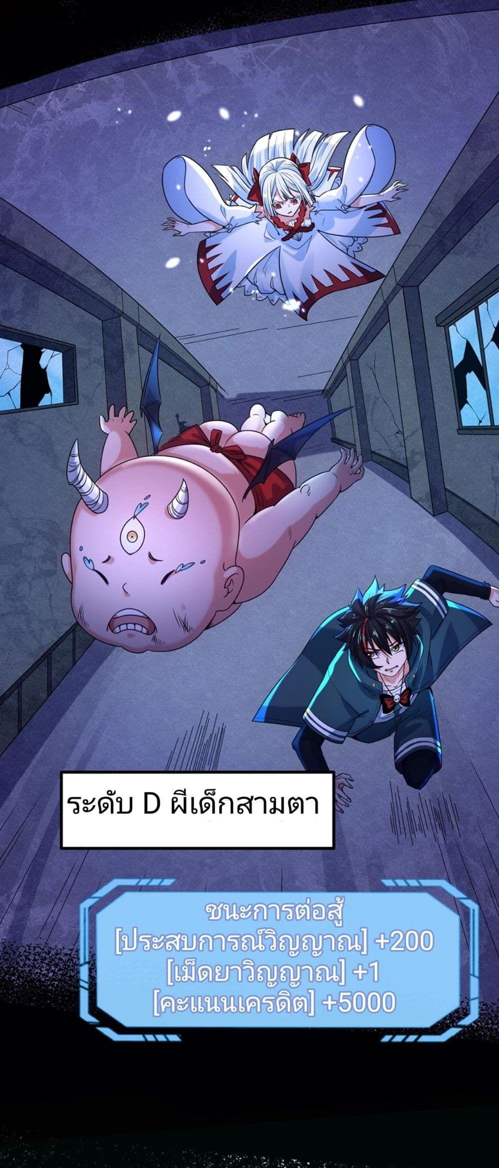 The Age of Ghost Spirits ตอนที่ 7 50