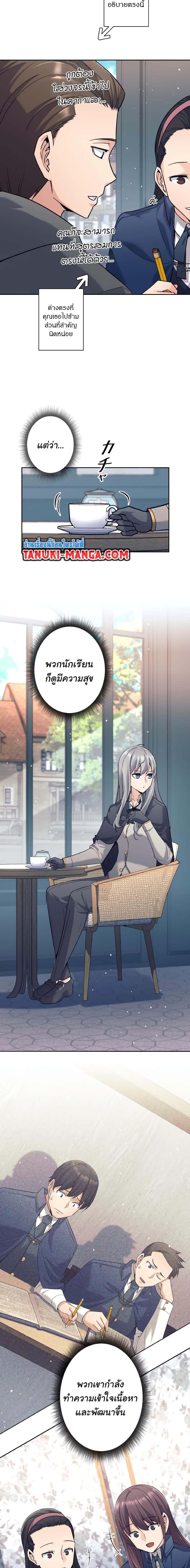 I Quit the Hero’s Party ตอนที่ 17 5