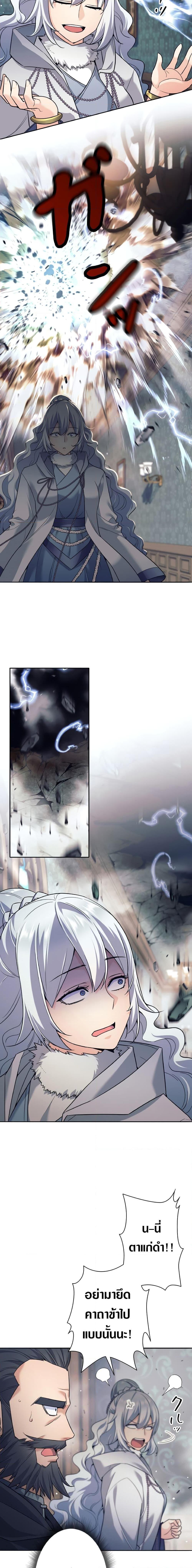 I Quit the Hero’s Party ตอนที่ 8 5