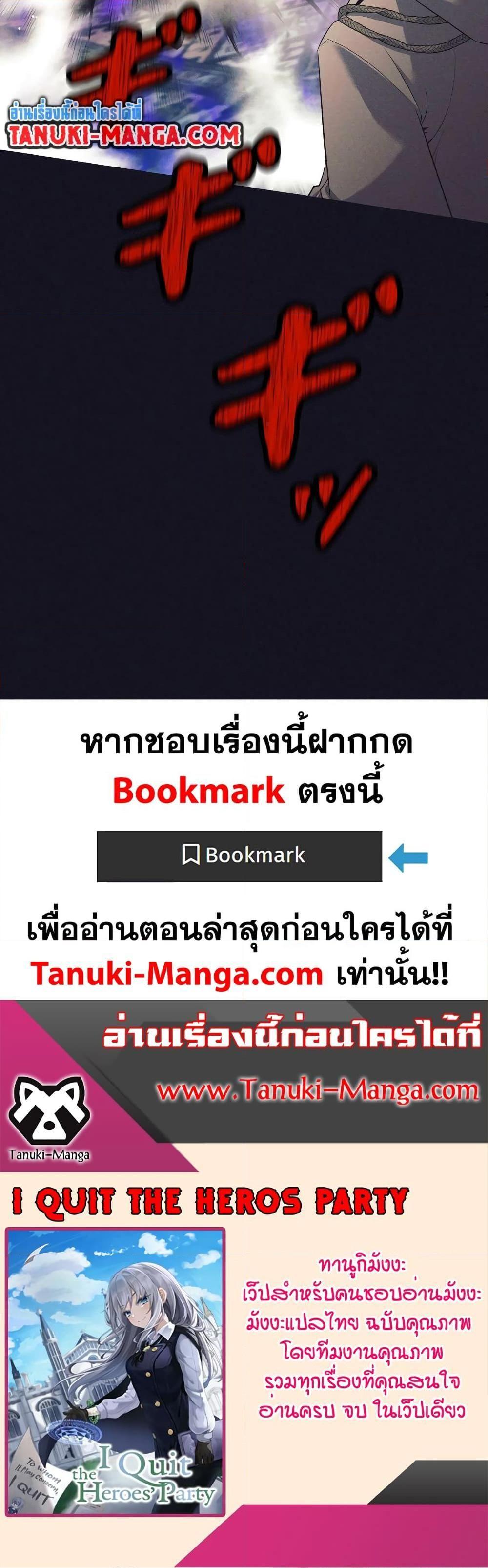 I Quit the Hero’s Party ตอนที่ 13 50