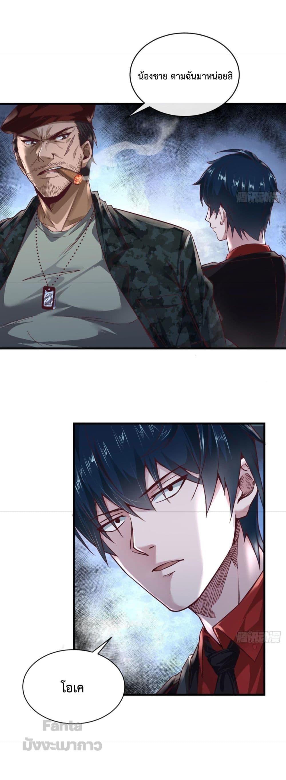 Start Of The Red Moon ตอนที่ 14 5