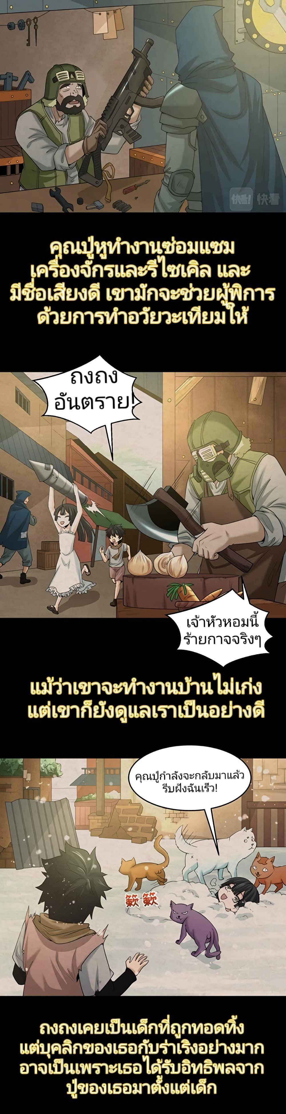 The Age of Ghost Spirits ตอนที่ 32 5