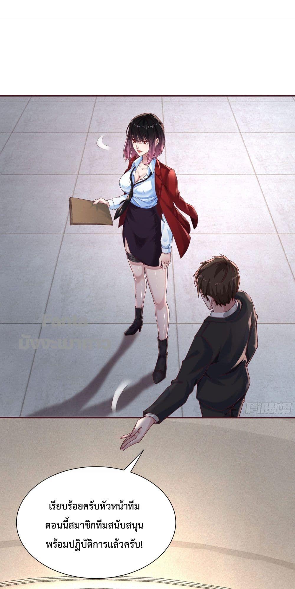 Start Of The Red Moon ตอนที่ 2 50