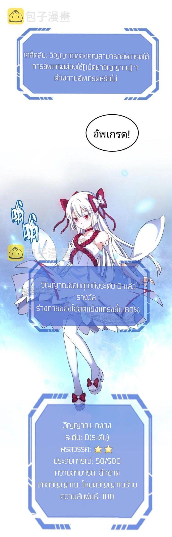 The Age of Ghost Spirits ตอนที่ 3 51