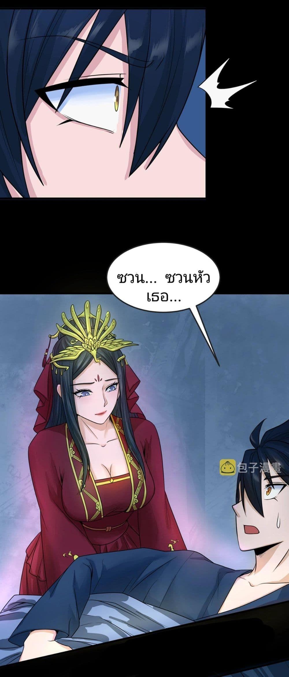 The Age of Ghost Spirits ตอนที่ 18 5