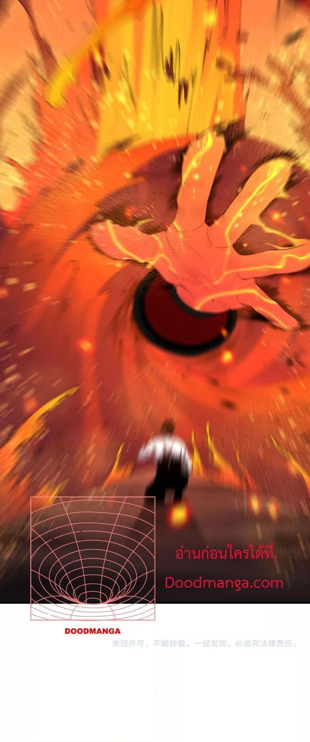 Disastrous Necromancer ตอนที่ 88 51