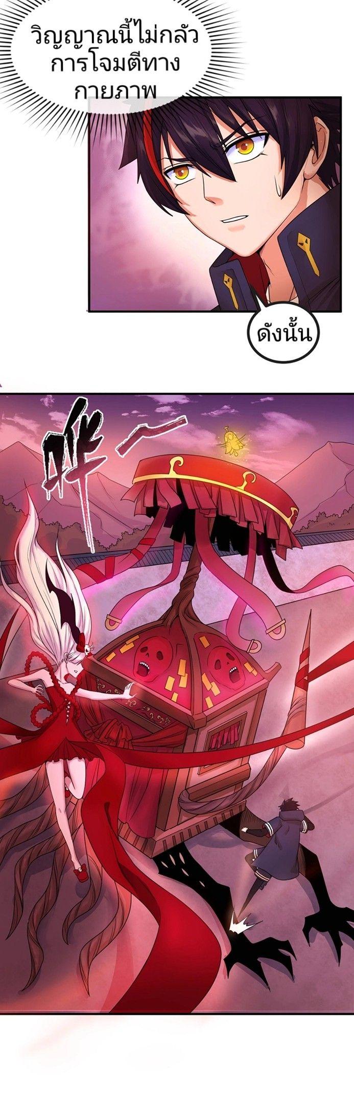 The Age of Ghost Spirits ตอนที่ 17 5