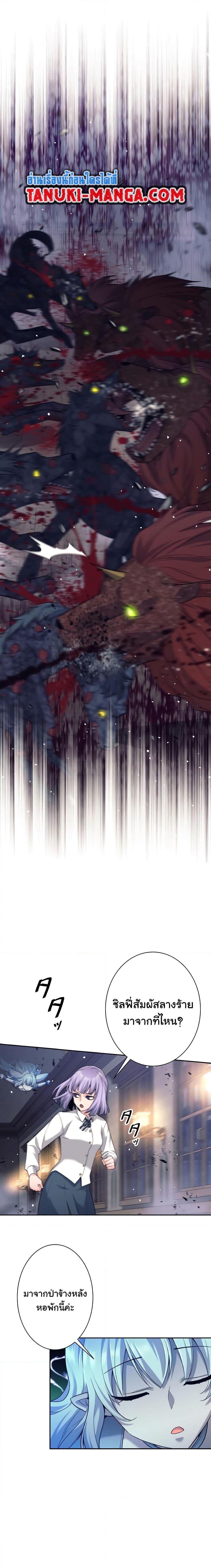 I Quit the Hero’s Party ตอนที่ 18 5