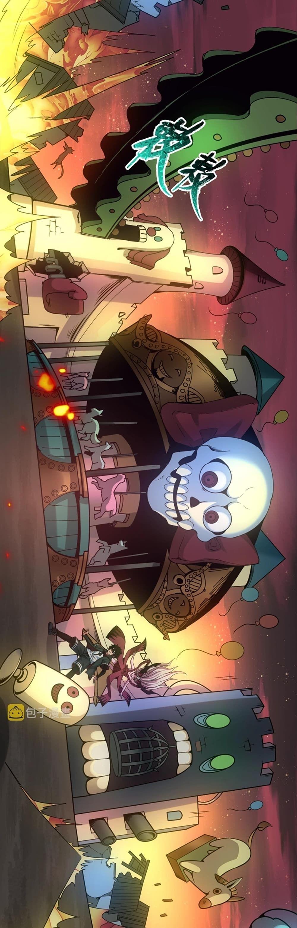 The Age of Ghost Spirits ตอนที่ 10 51