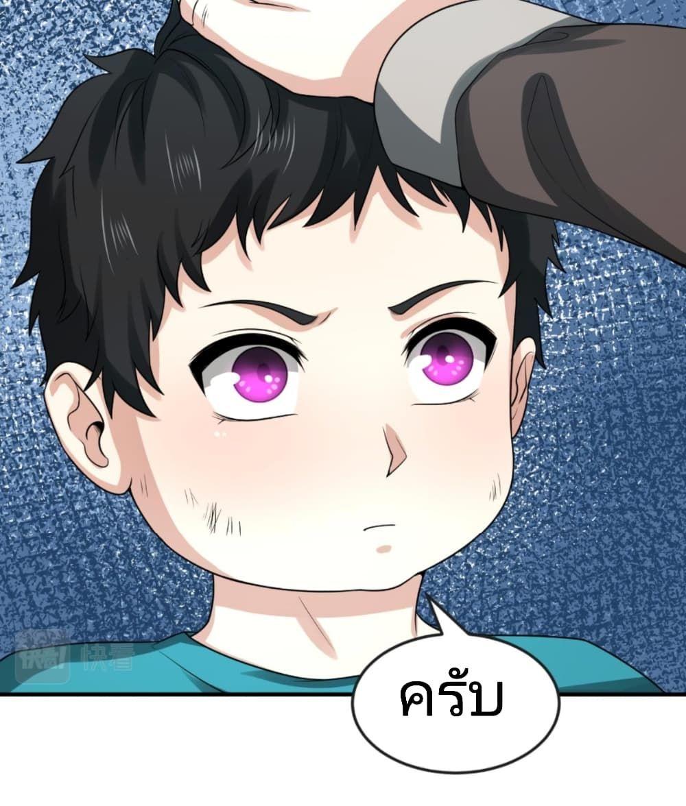 The Age of Ghost Spirits ตอนที่ 38 5
