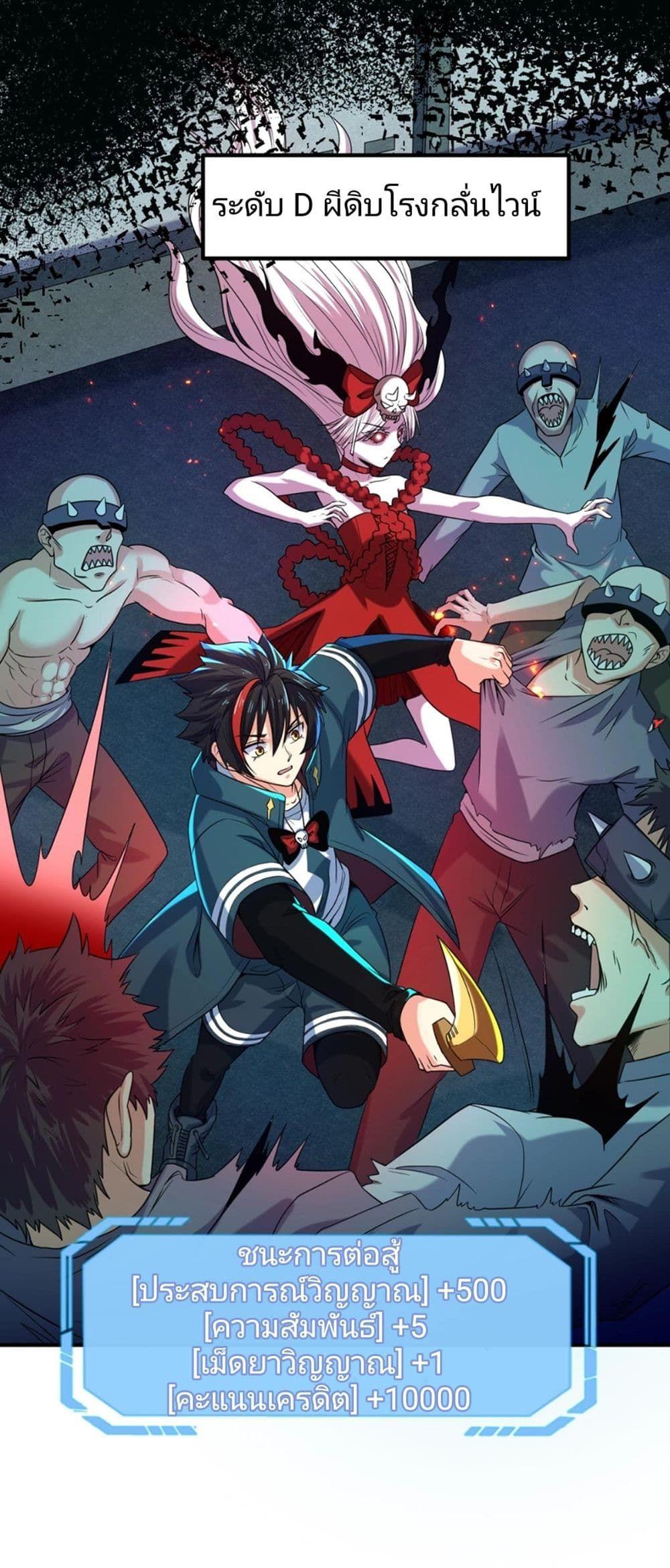 The Age of Ghost Spirits ตอนที่ 7 51