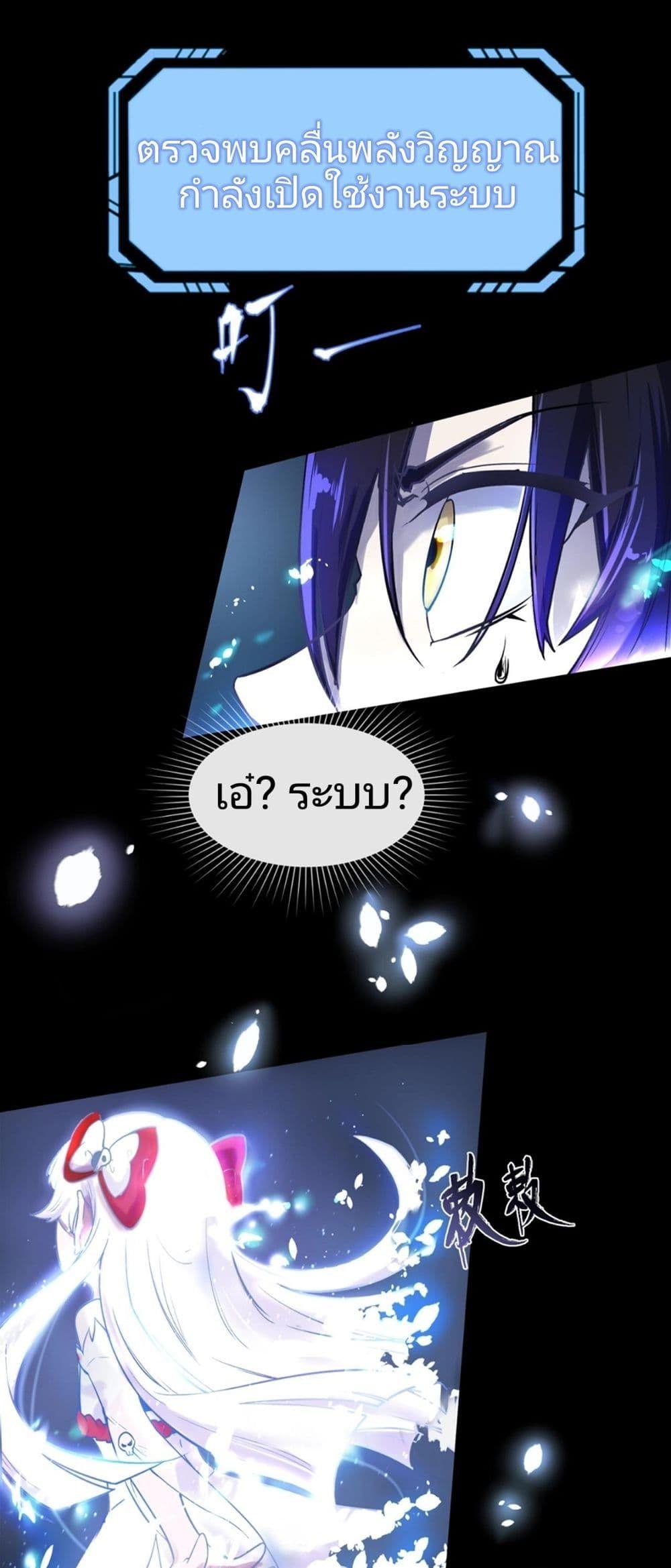 The Age of Ghost Spirits ตอนที่ 1 51