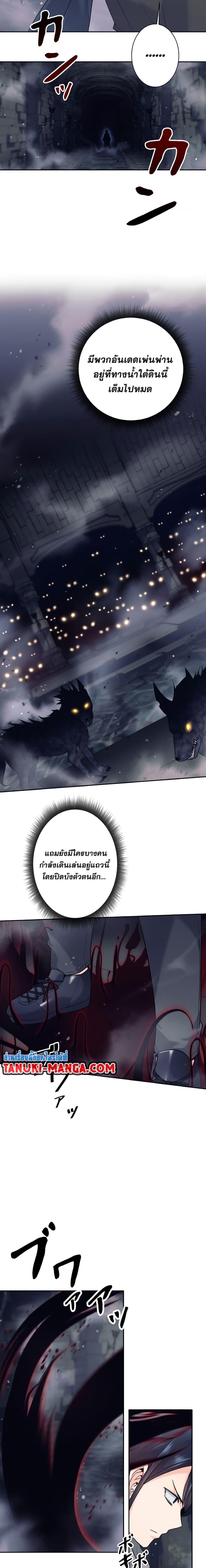 I Quit the Hero’s Party ตอนที่ 15 5