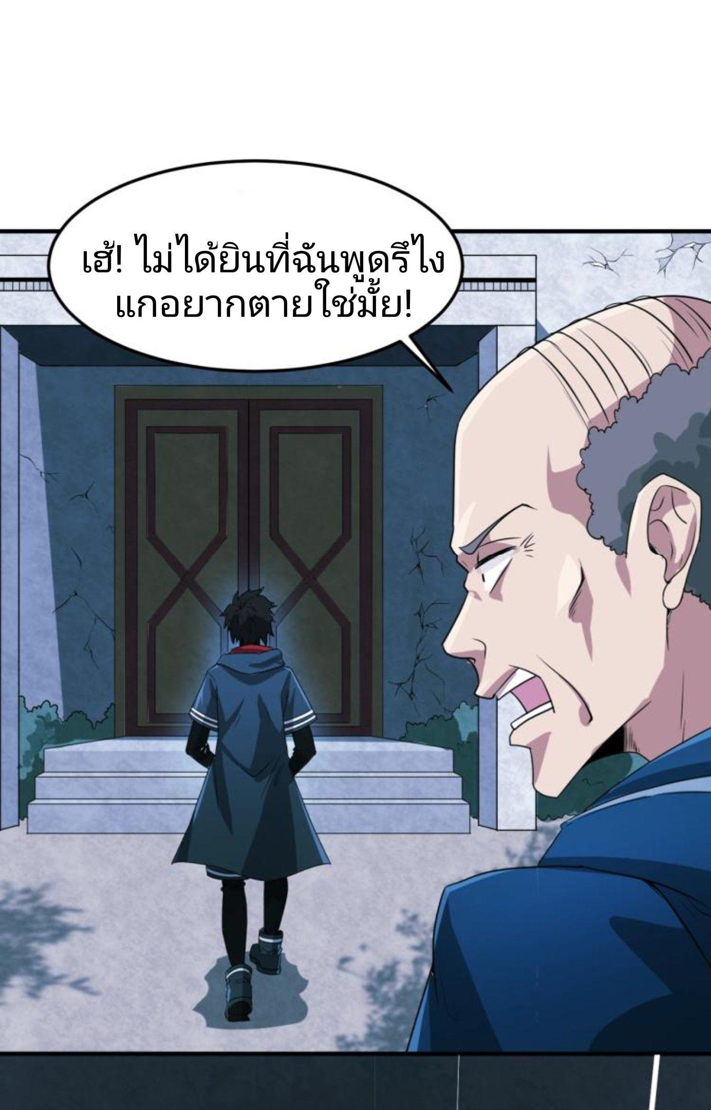 The Age of Ghost Spirits ตอนที่ 3 52